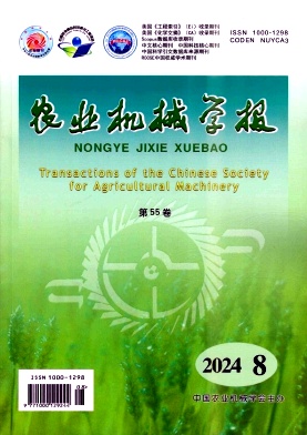 农业机械学报